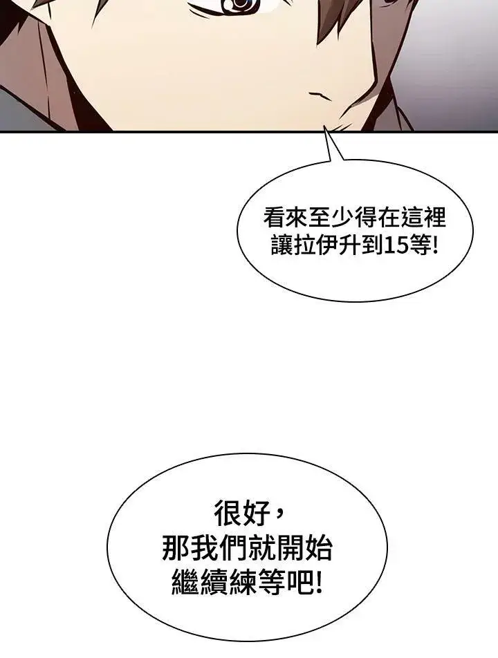 《驯兽大师》第4话图23