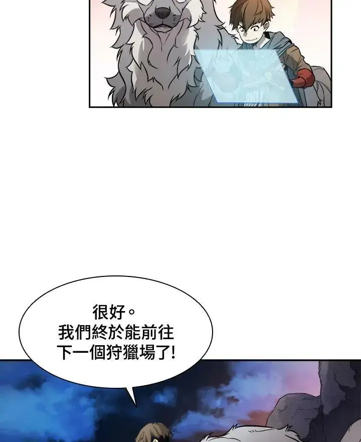 《驯兽大师》第4话图33
