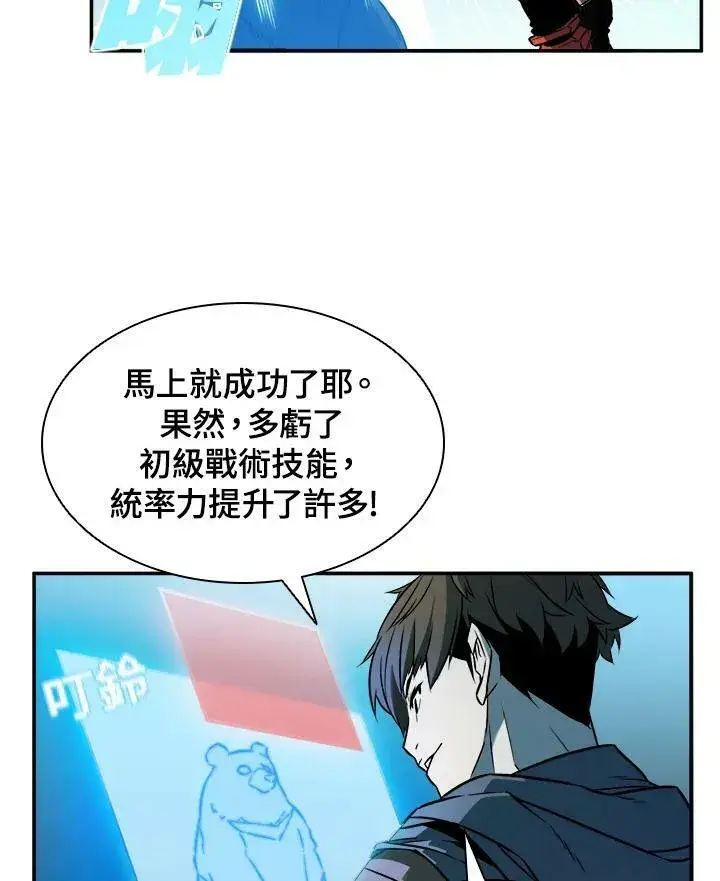 《驯兽大师》第4话图47