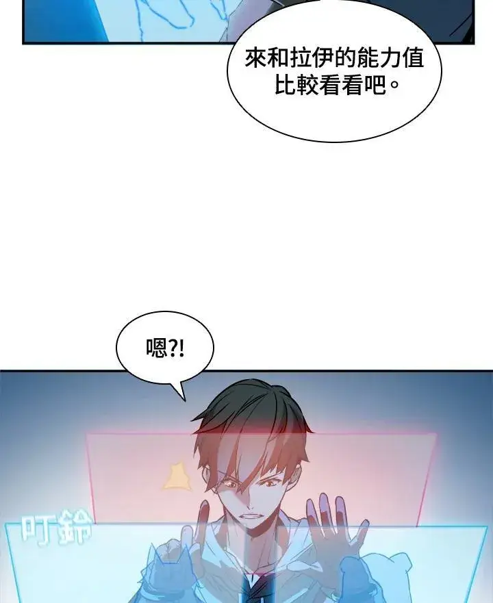 《驯兽大师》第4话图48