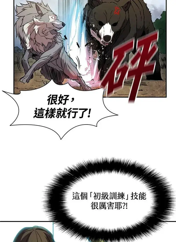 《驯兽大师》第4话图60