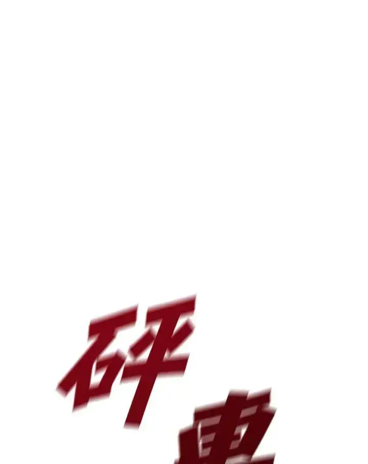 《驯兽大师》第4话图63