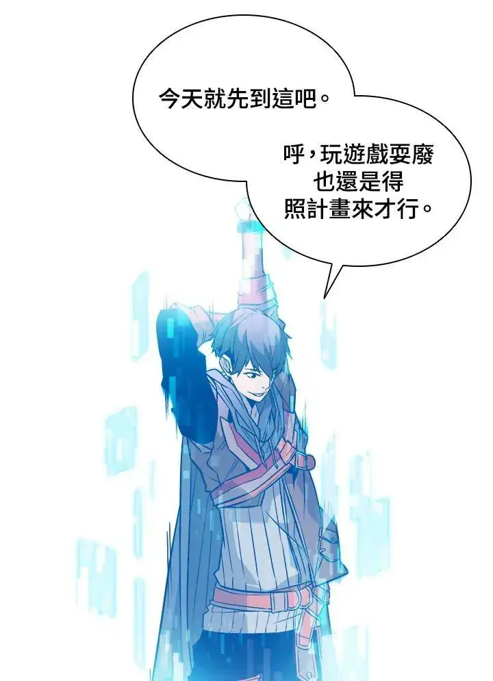 《驯兽大师》第4话图71