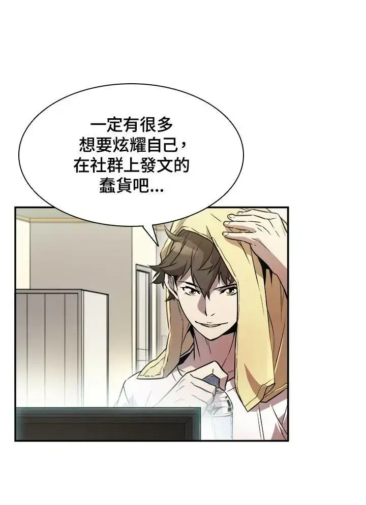 《驯兽大师》第4话图75