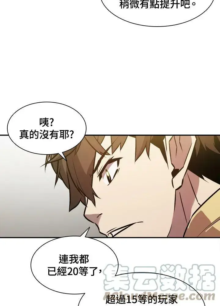 《驯兽大师》第4话图79