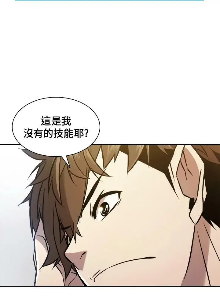 《驯兽大师》第4话图83