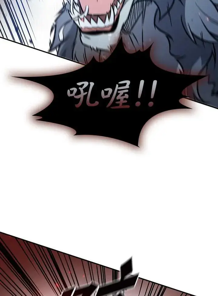《驯兽大师》第4话图9