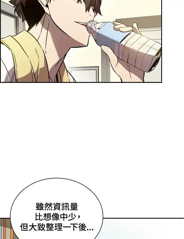 《驯兽大师》第4话图93