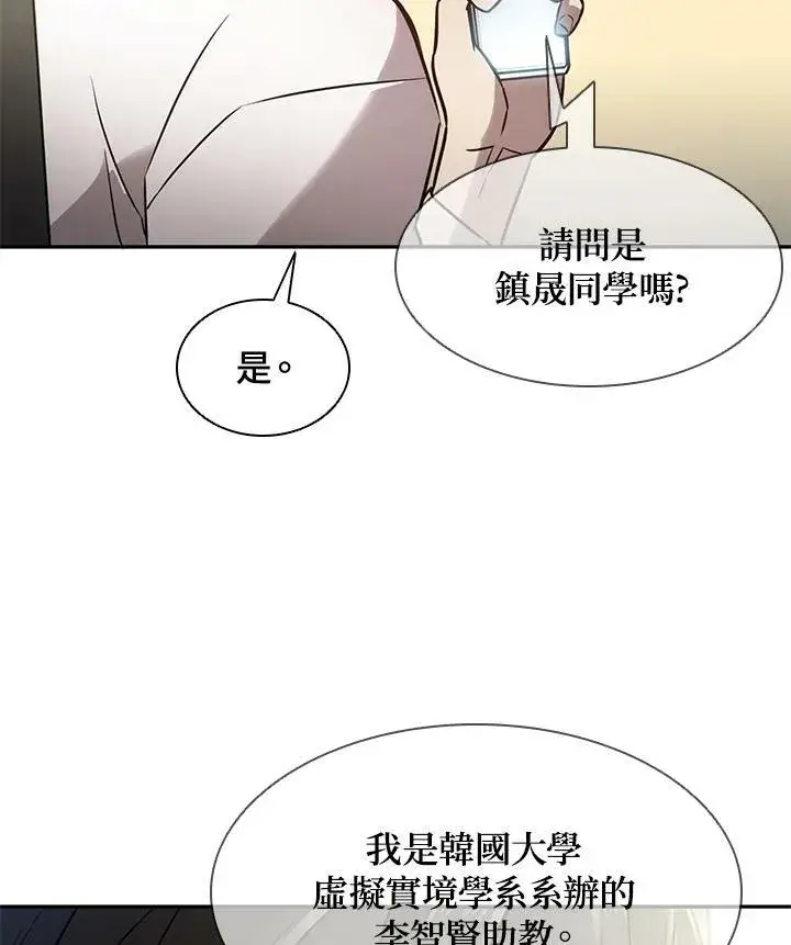 《驯兽大师》第5话图102