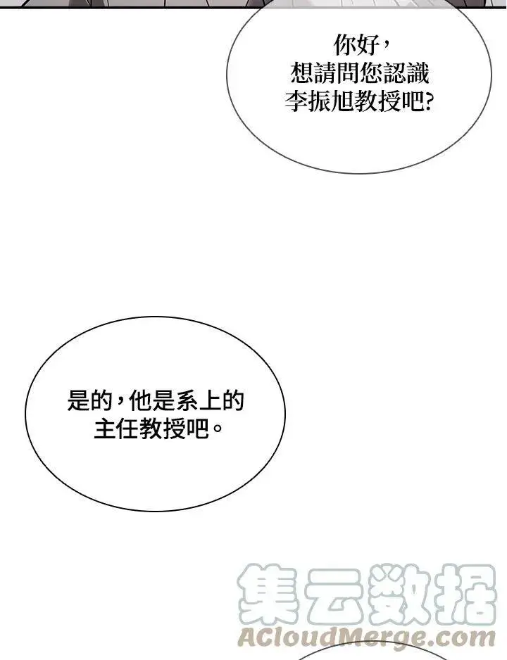 《驯兽大师》第5话图105