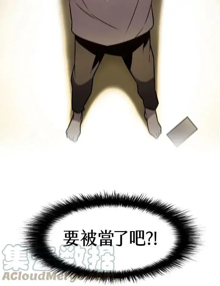 《驯兽大师》第5话图109