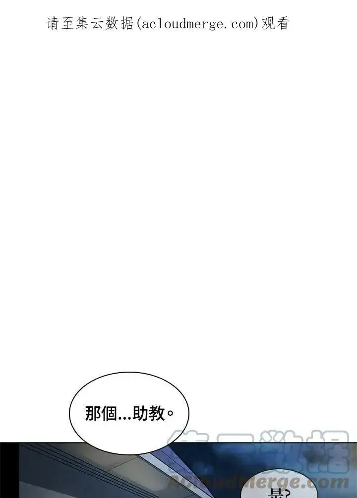 《驯兽大师》第5话图111