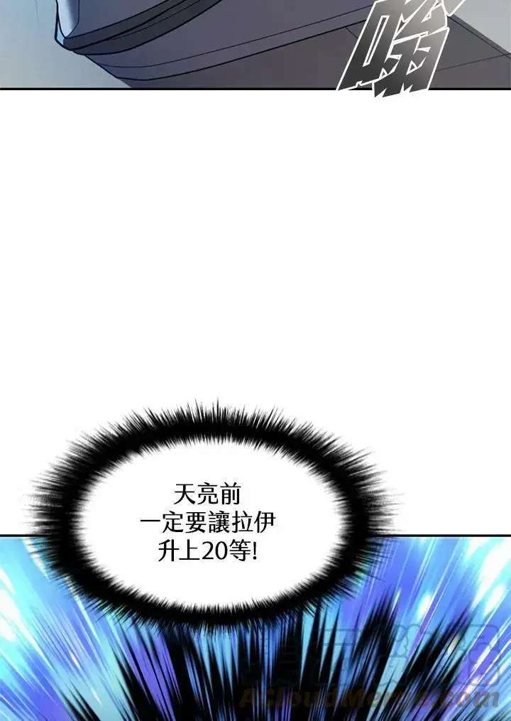《驯兽大师》第5话图13