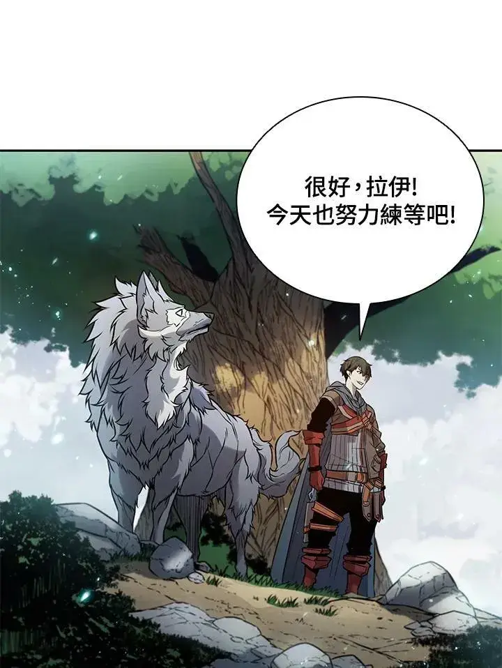 《驯兽大师》第5话图16