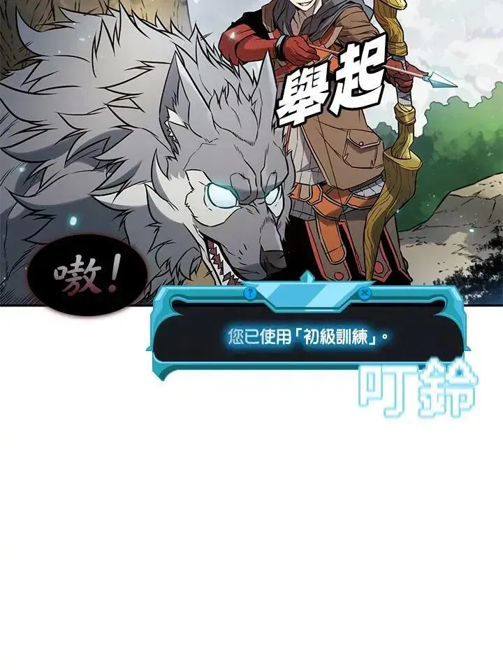 《驯兽大师》第5话图18