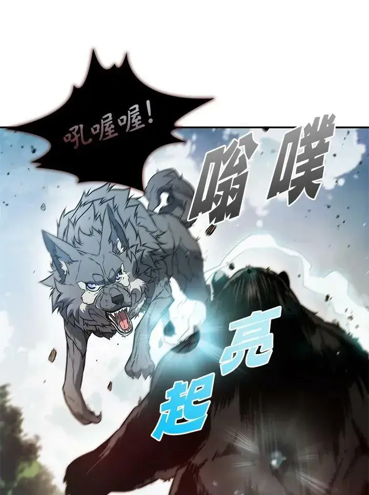 《驯兽大师》第5话图22