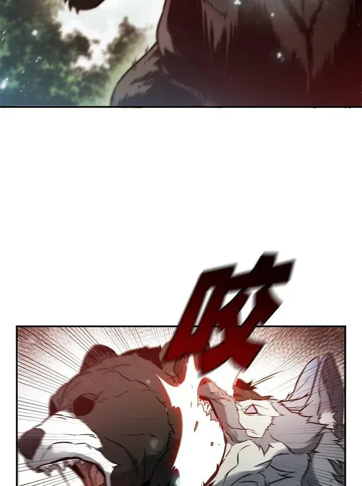 《驯兽大师》第5话图23