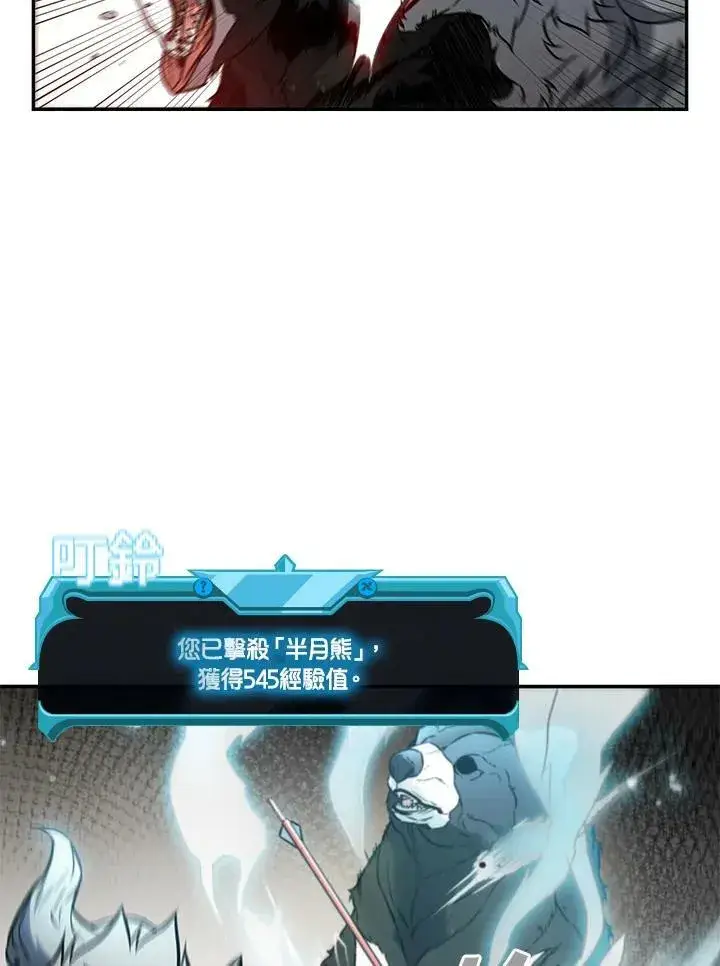 《驯兽大师》第5话图24