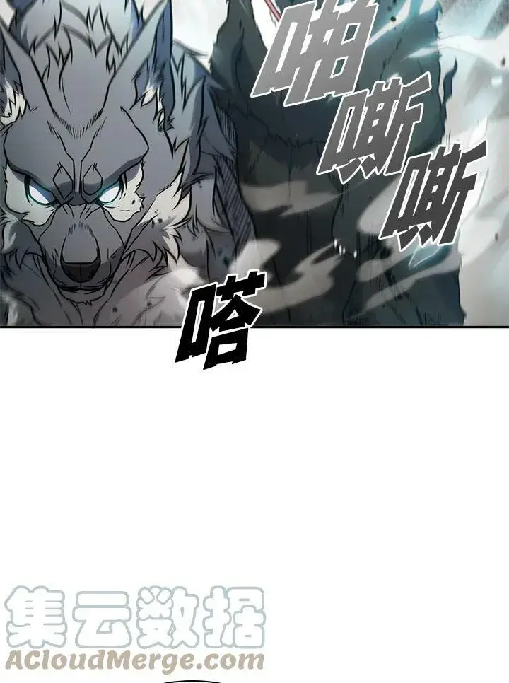《驯兽大师》第5话图25