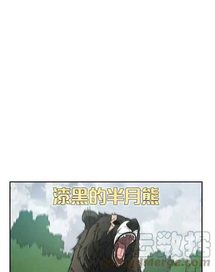《驯兽大师》第5话图33