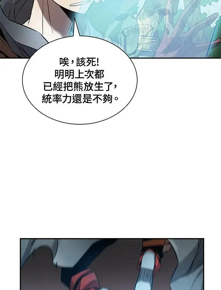 《驯兽大师》第5话图38