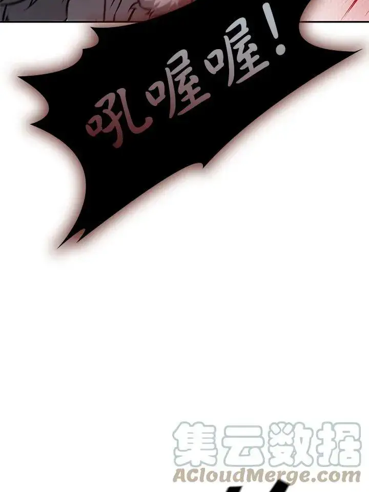 《驯兽大师》第5话图45