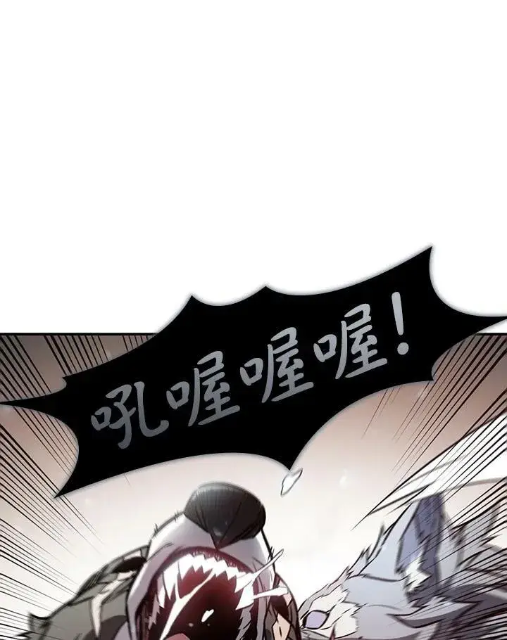 《驯兽大师》第5话图52