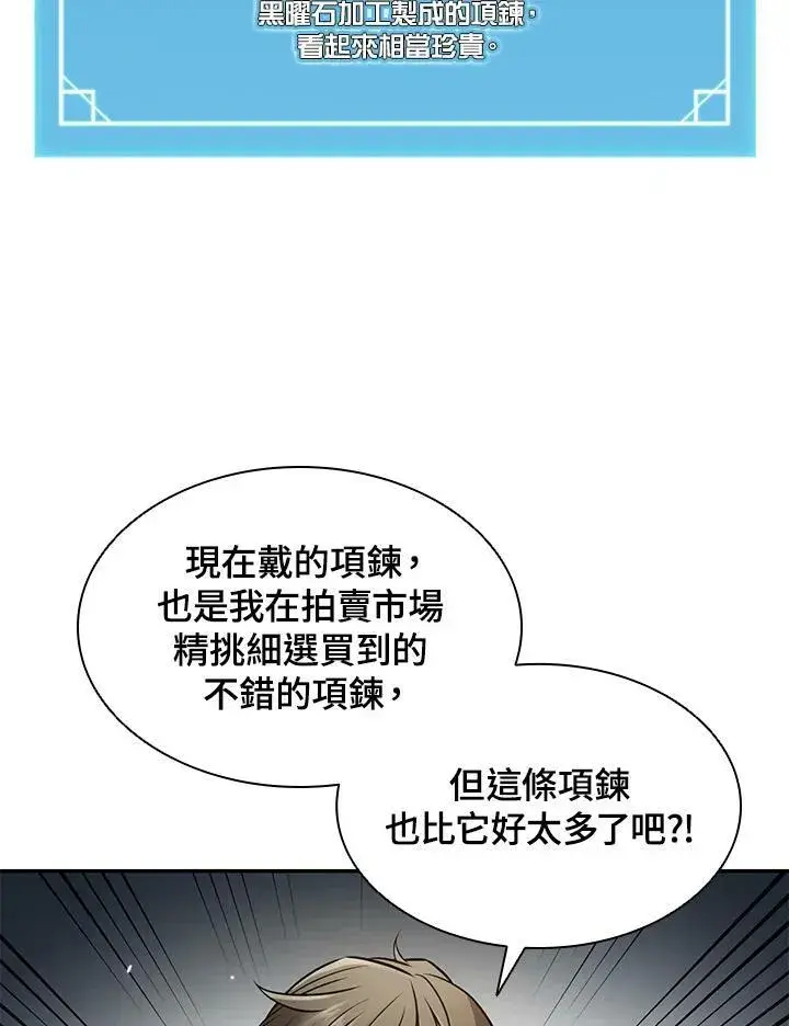 《驯兽大师》第5话图66