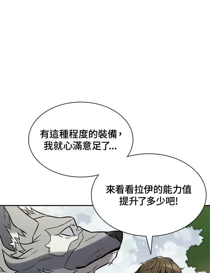 《驯兽大师》第5话图68