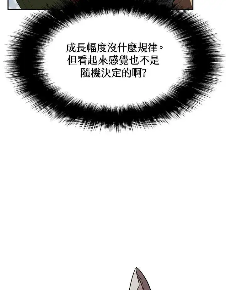《驯兽大师》第5话图72