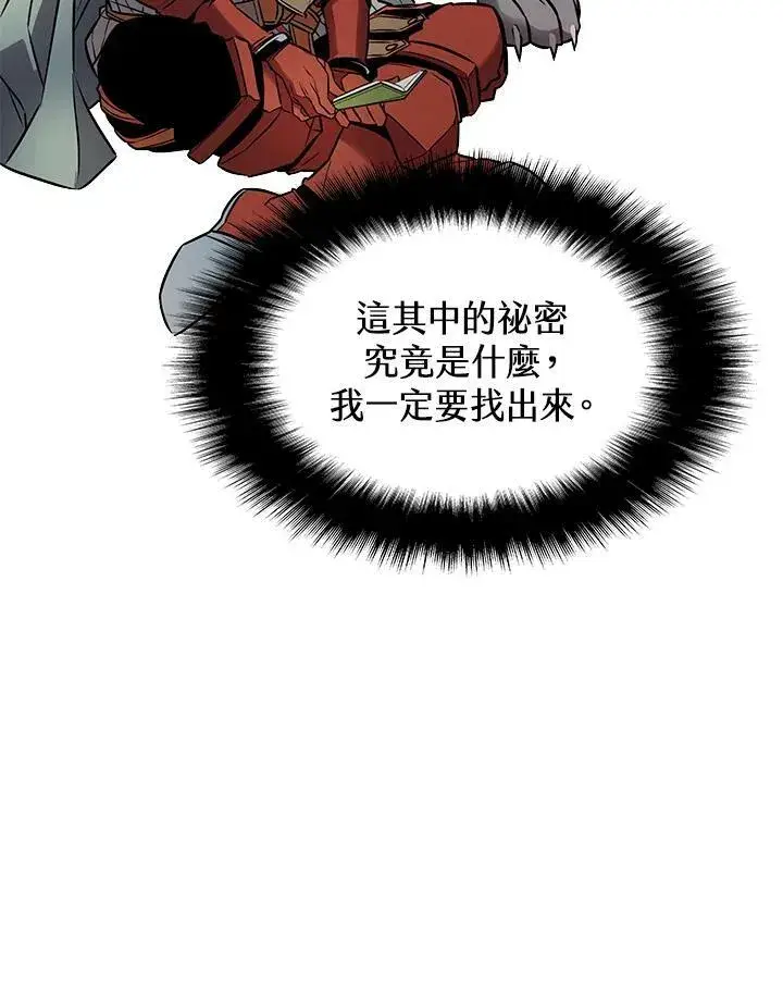 《驯兽大师》第5话图74