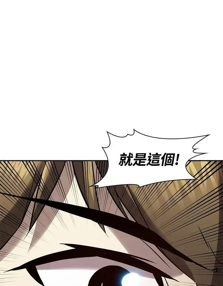 《驯兽大师》第5话图75
