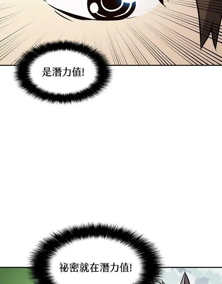 《驯兽大师》第5话图76
