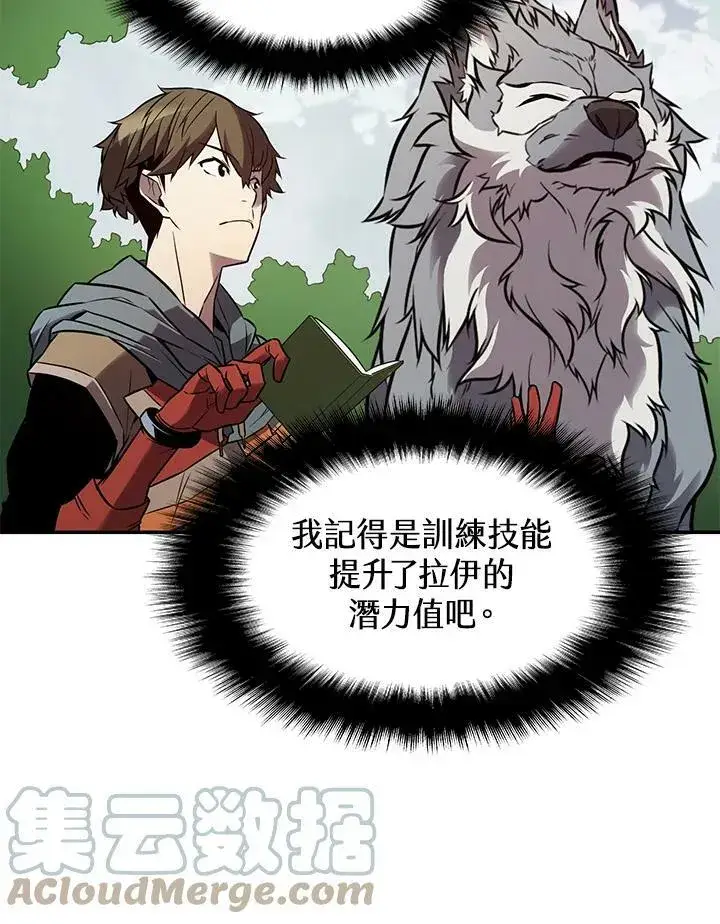 《驯兽大师》第5话图77