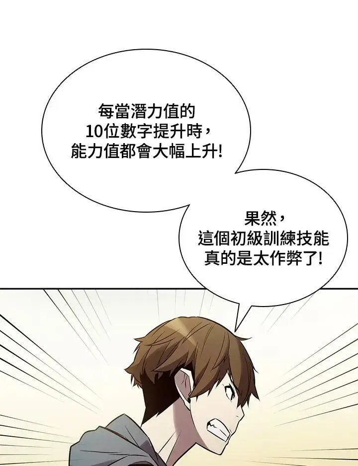 《驯兽大师》第5话图78