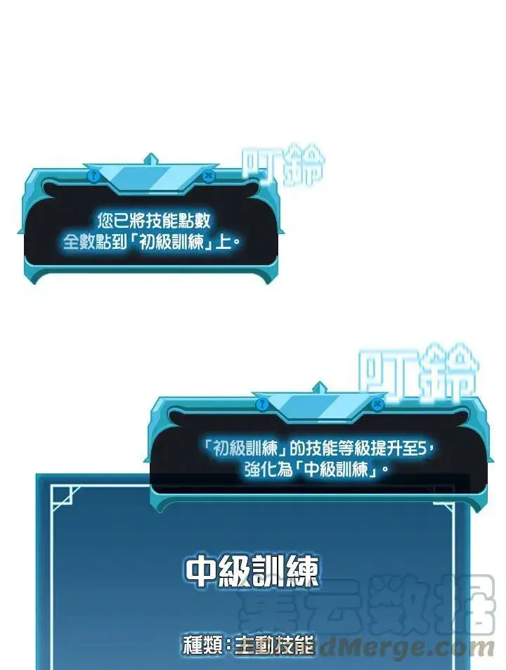 《驯兽大师》第5话图85