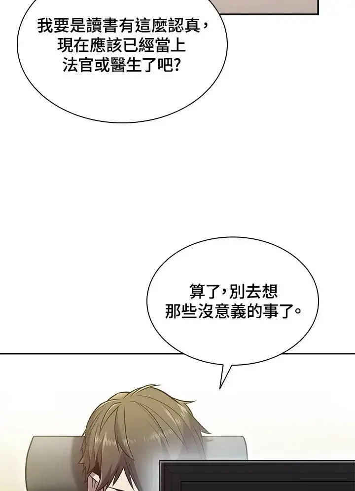 《驯兽大师》第5话图94