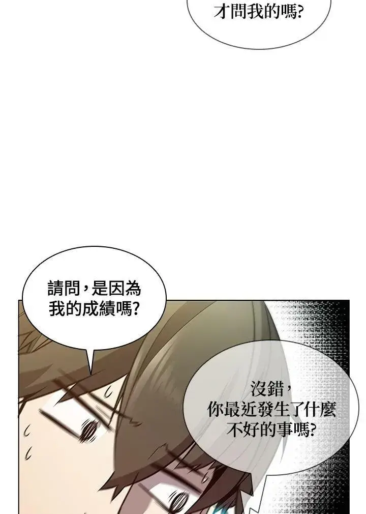《驯兽大师》第6话图12