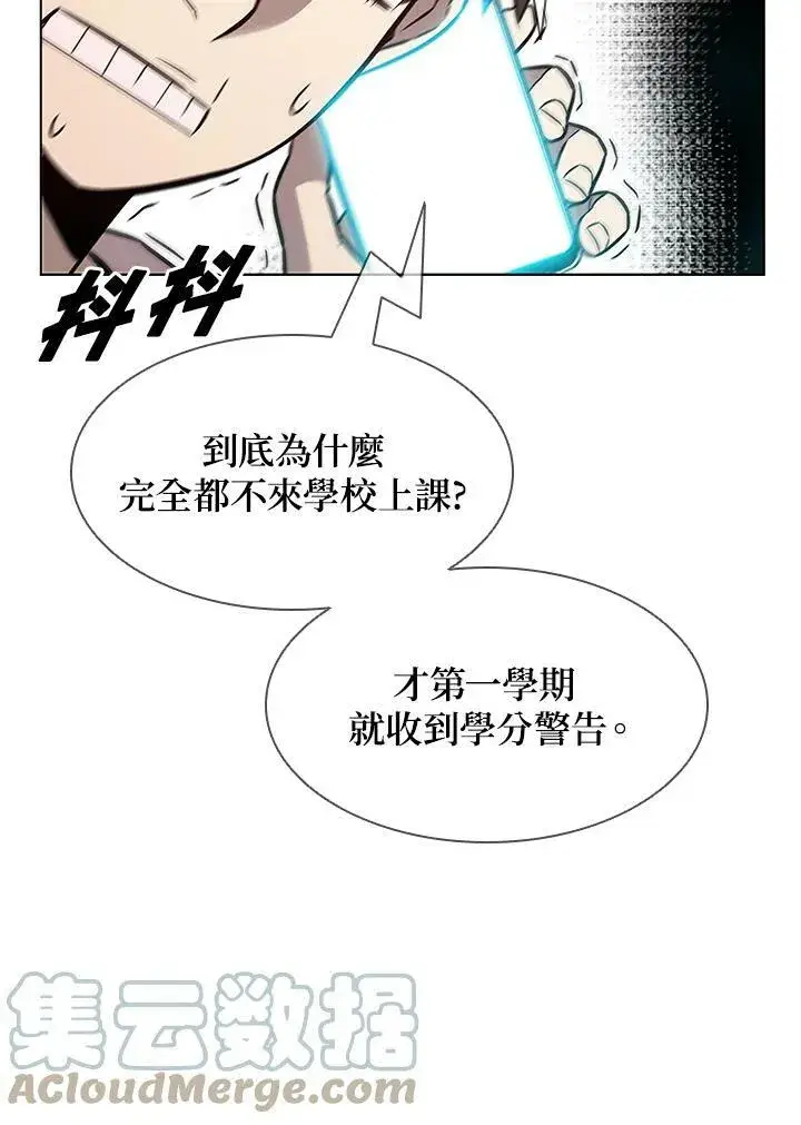 《驯兽大师》第6话图13