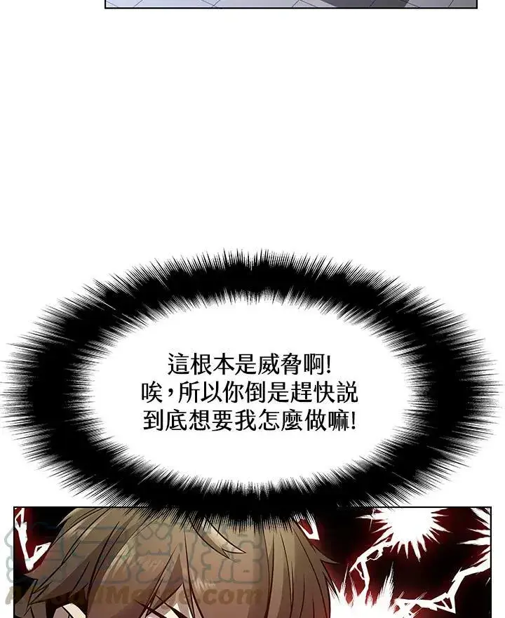 《驯兽大师》第6话图16