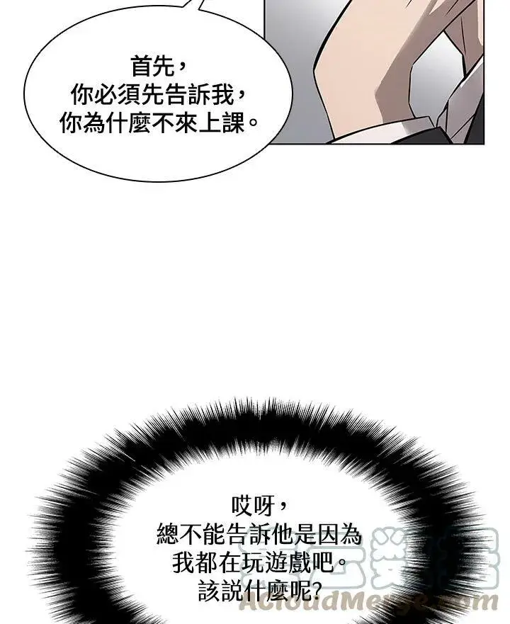 《驯兽大师》第6话图19