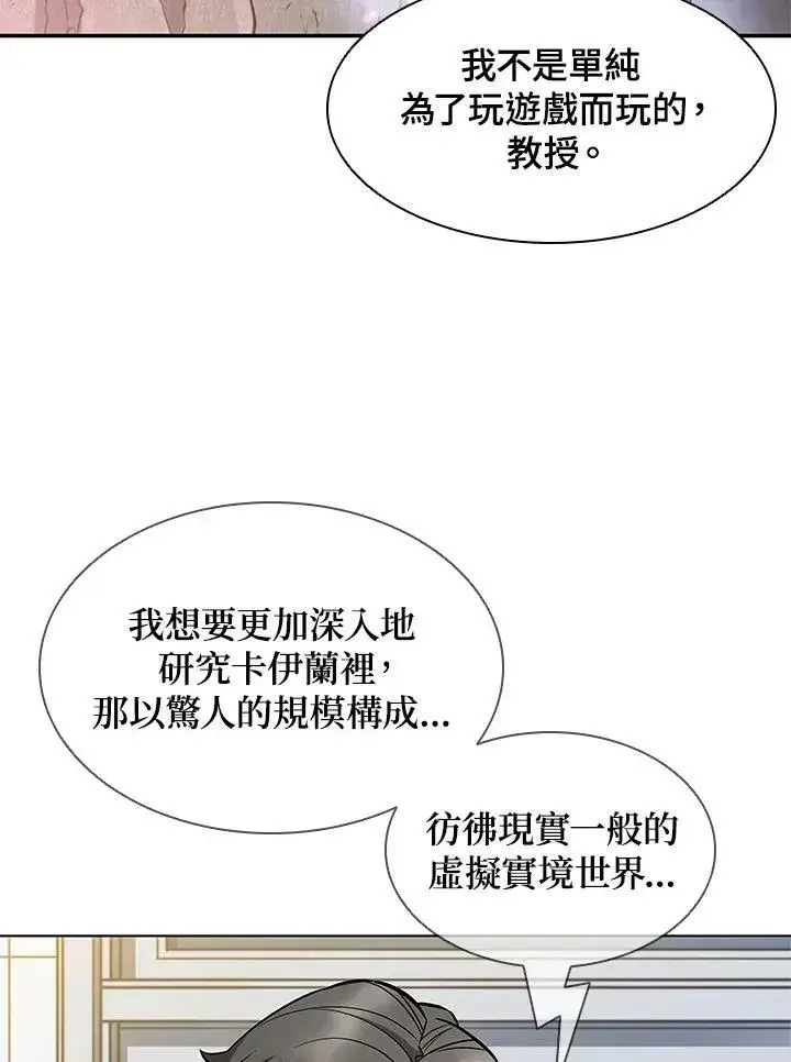 《驯兽大师》第6话图24
