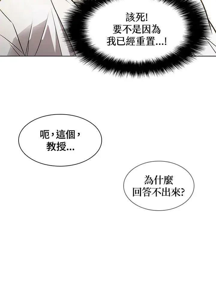 《驯兽大师》第6话图27