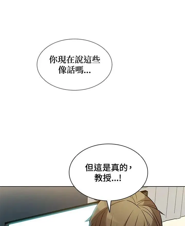 《驯兽大师》第6话图30
