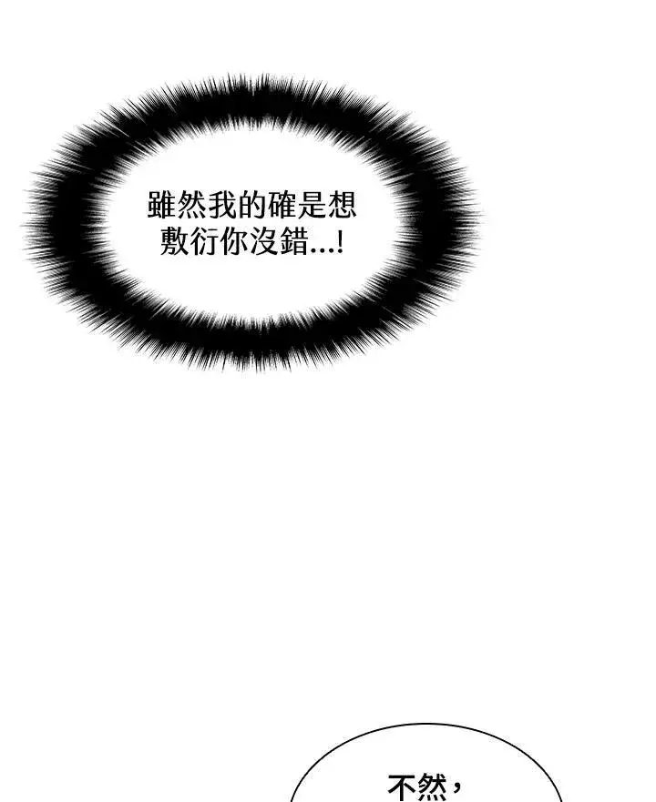 《驯兽大师》第6话图32