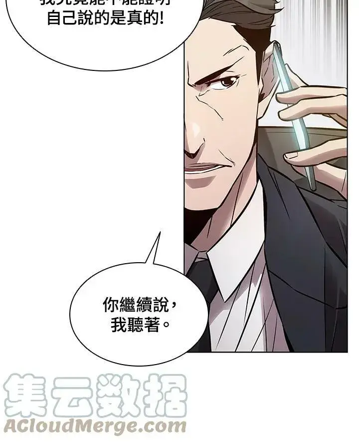 《驯兽大师》第6话图34