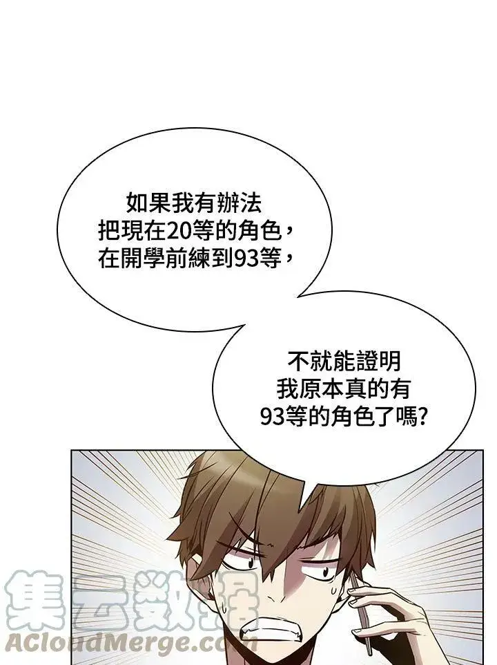 《驯兽大师》第6话图37