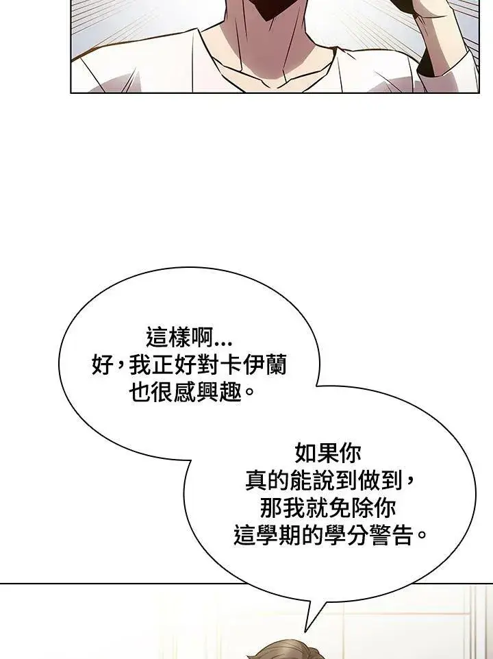 《驯兽大师》第6话图38