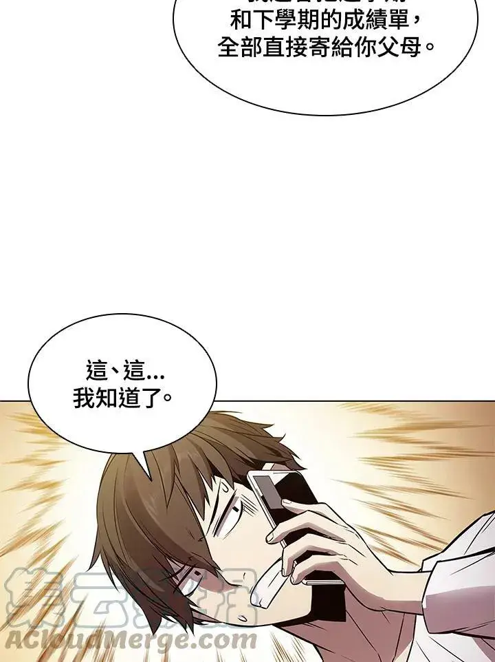 《驯兽大师》第6话图40