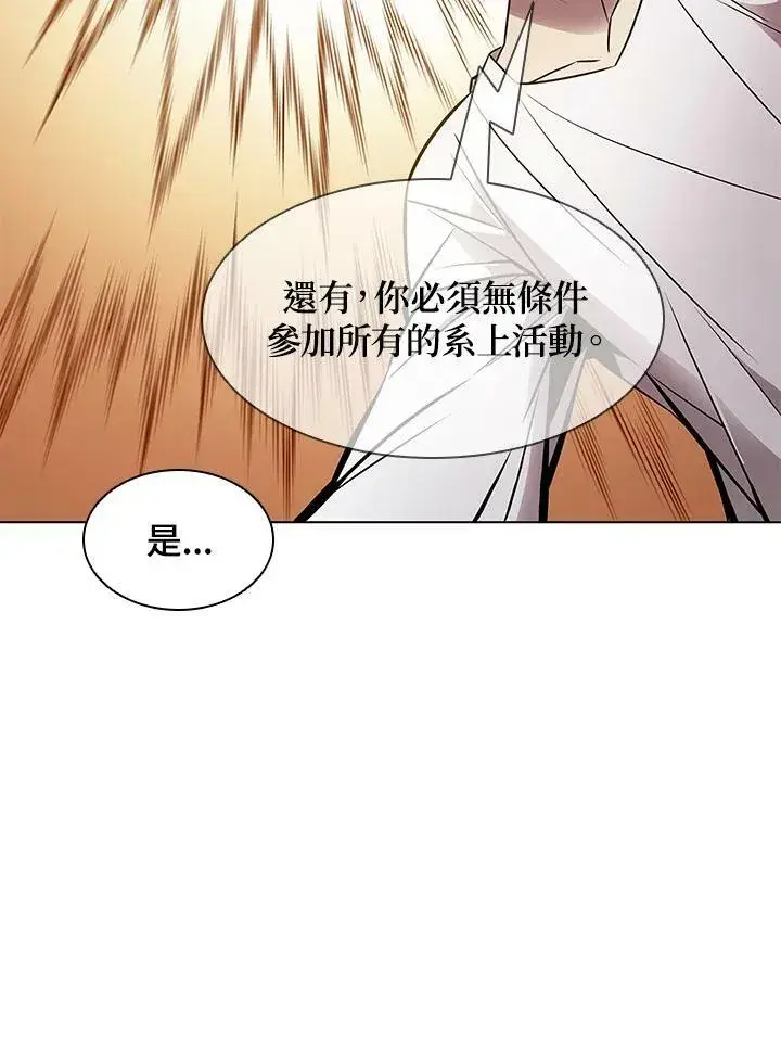 《驯兽大师》第6话图41
